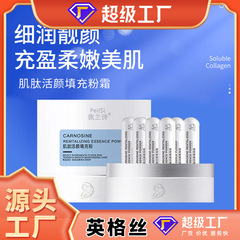 佩蘭詩肌膚活顏填充粉霜  保濕補水填充粉