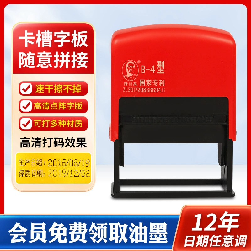 Тип HD Дата Чэнь миллион ручной кодер принтер Номер Принтера Машина Ручной слот карты кодер серии B