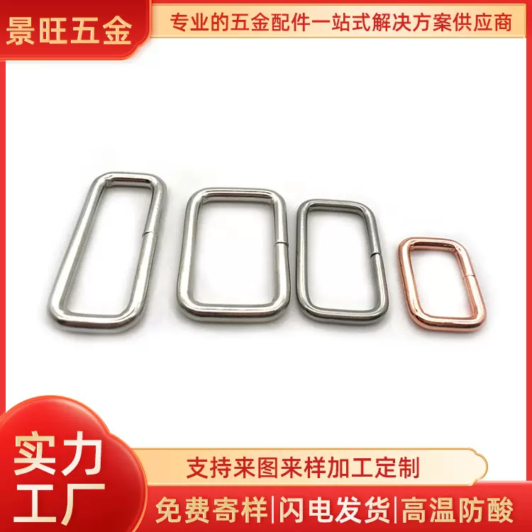 方扣金属长方形口字织带肩带调节扣锌合金压铸圆线旦字扣拉芯方扣