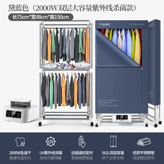 德國TINME 摺疊乾衣機靜音小型烘衣機大容量風乾烘乾機家用速乾衣