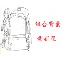 生活背囊迷彩背包训练背囊背囊行组合具登山双肩背包携生活新