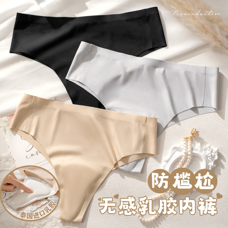 Women's Yoga Pants Anti-embarrassment Artifact Panties Invisible Traceless Triangle Latex Mat Sports Panties for Women