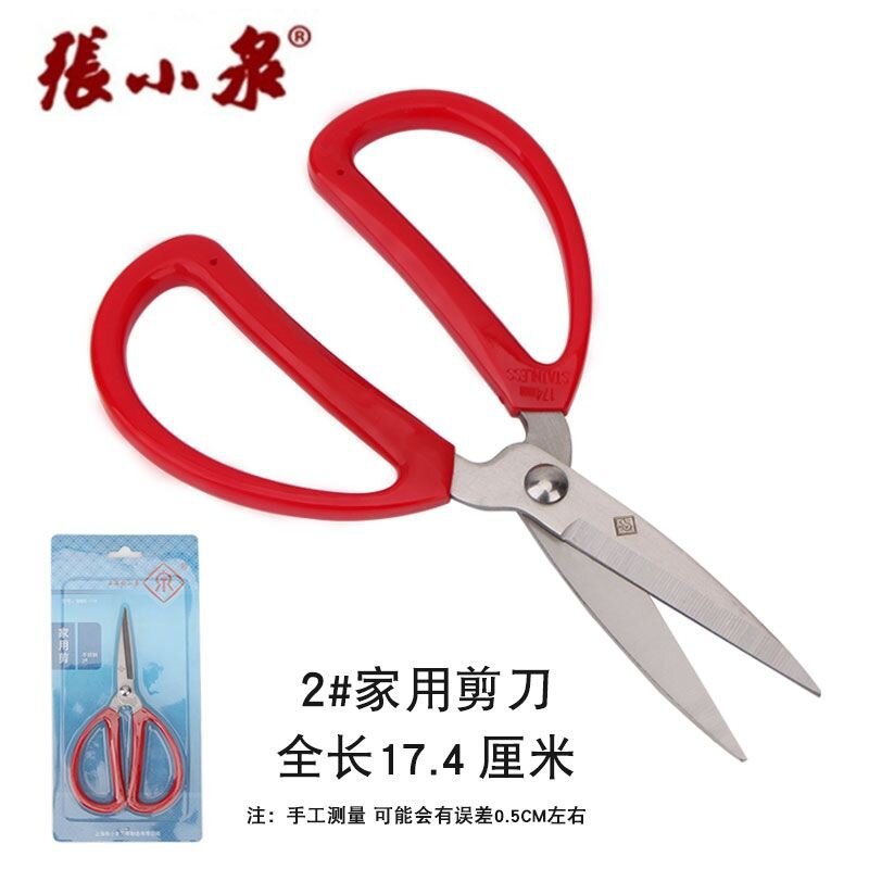  张小泉 HBS-174 家用不锈钢剪子-把