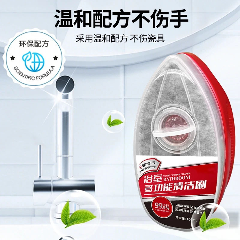浴室多功能清洁刷玻璃水龙头洗手台去水渍水垢神器自带液体清除剂|undefined