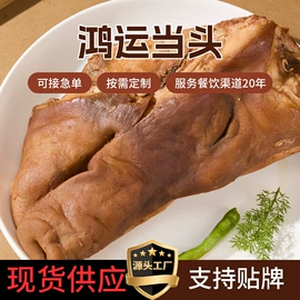 半成品食材;半成品菜;熟食/即食菜