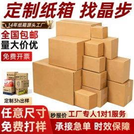 纸箱;泡沫箱;冷链物流包装