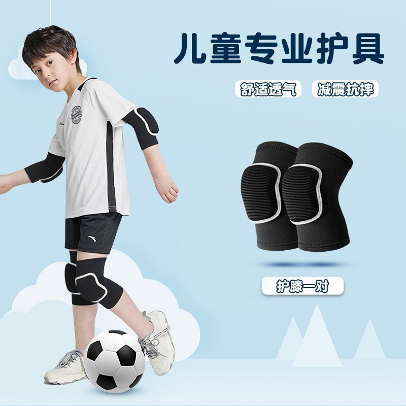 Rodilla protector de codo para niños y niñas juego de equipos deportivos de protección delgada para montar equipos de baloncesto al por mayor