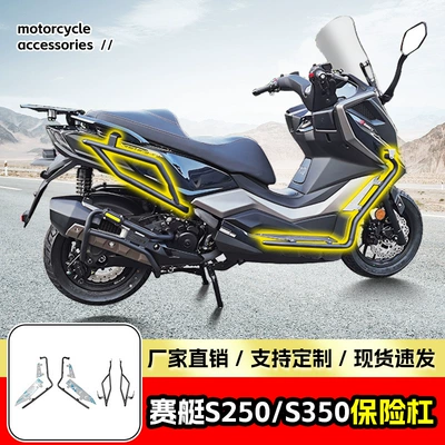 Suitable for Kymco S250/S350 Bumper Front and Rear Protective Bars Anti-Fall and Anti-Collision Scooter Guard Bar Modification
