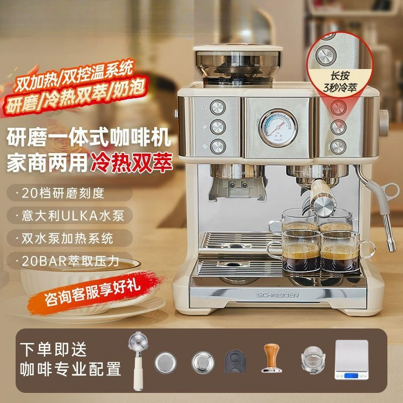 Universal coffee machine for commercial use, American style