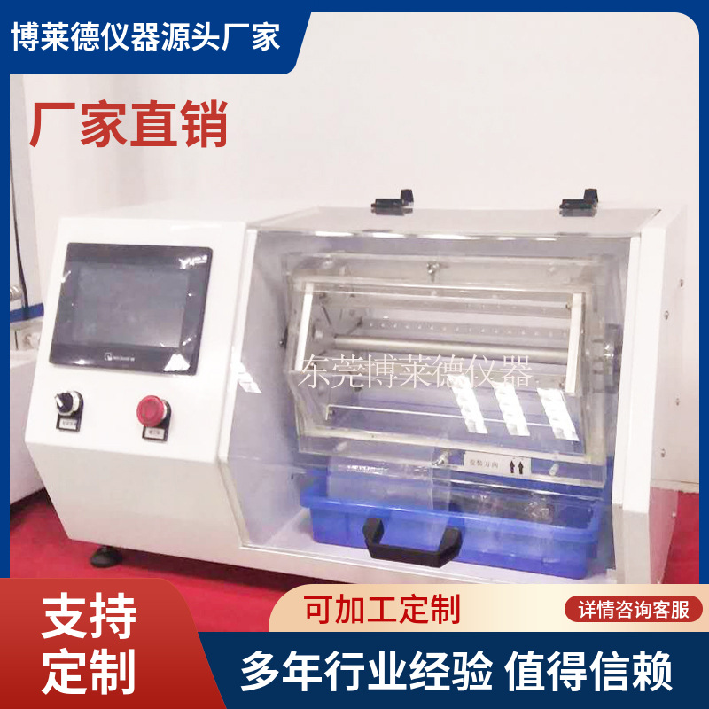 供应自动款镍释放磨损试验机镍释放研磨机镍释放磨损仪工频