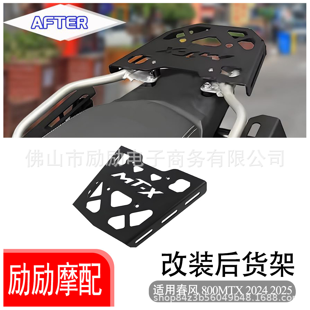 Suitable for Cfmoto 800Mt-X Modified Parts Rear Tail Rack Tail Box Rack Motorcycle Rear Rack Luggage Rack Bracket Accessories