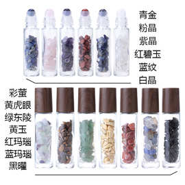 10ml滚珠瓶 玉石走珠瓶 香水精油瓶 玻璃瓶 水转印木纹盖塑料盖