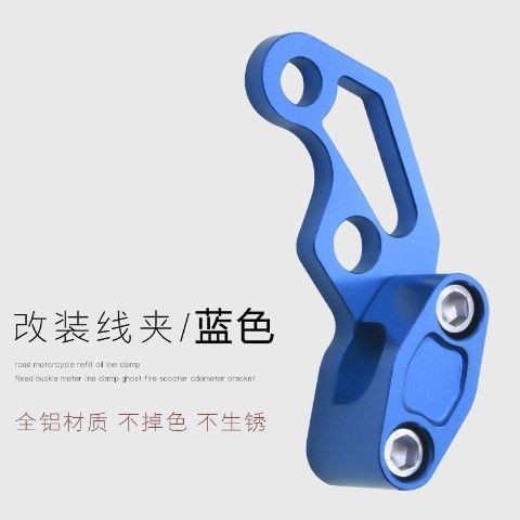 Modificación del coche eléctrico abrazadera soporte de la motocicleta soporte fijo multifuncional tubo de aceite de freno línea fija tarjeta Accesorios