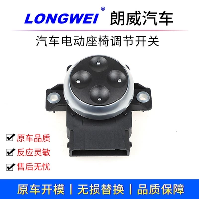 Langwei Customized Four-Way Lumbar Support Seats and accessories
