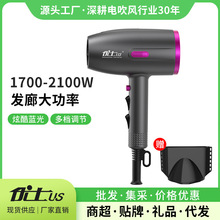 优士吹风机发廊专业大功率蓝光吹风筒家用冷热大风T型电吹风批发