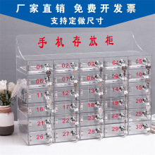 批发手机存放柜透明亚克力带锁存放箱手机存放盒员工手机保管箱收