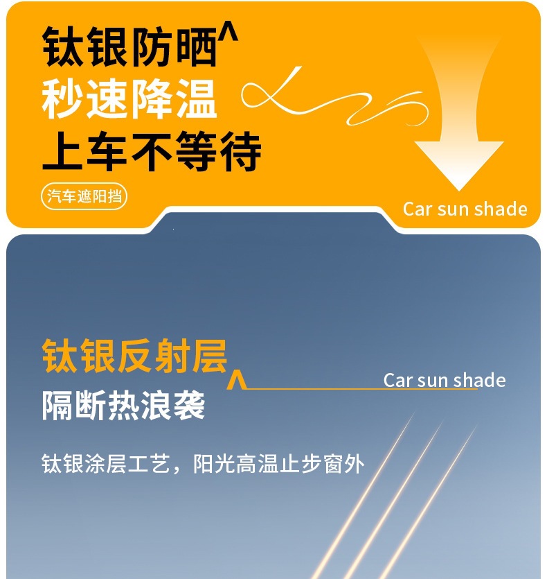 Car sunshade, car window sunshade, sun protection, heat insulation, windshield, car front sunshade, vehicle-mounted car sunshade