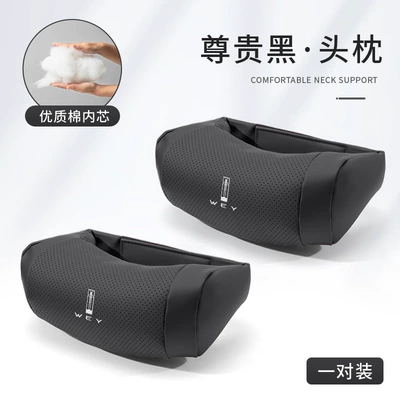 DHT car-mounted comfort headrest and – Headrest - weipai-standard-cervical-support-u-shaped-headrest-premium-black-2-pieces