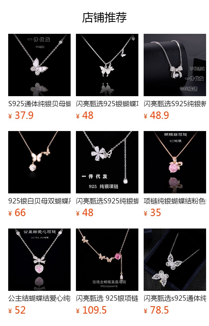 预览状态下无法点击,发布后,可点击跳转到对应的商品页面