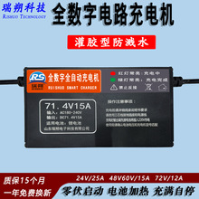 RSC-1100Wȫ���ֳ����24V25A48V60V15A72V12A﮵�ص綯���ֳ���