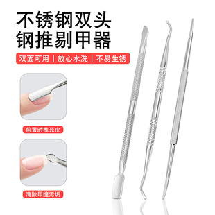 Stainless Steel Nail File Double-headed Nail Groove Nail Dirt Nail Gap Nail Cleaning Nail Tool