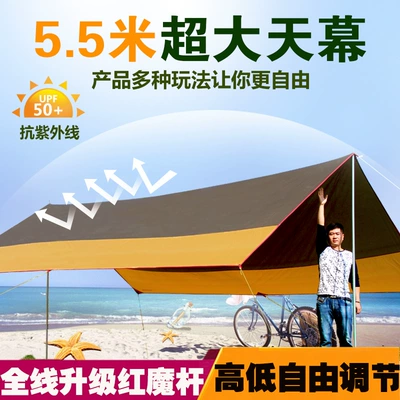 Outdoor Canopy Beach Tent Multi-person Awning Outdoor Awning Awning Parking Sun Protection Mobile Garage