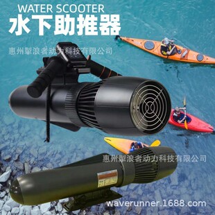 Cross-Border Factory In-Stock Underwater Thruster for Outdoor Surfing and Diving, Intelligent Underwater Booster for Freediving