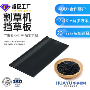 Manufacturer Produces Tpe Extruded Plastic Profiles, Tpe Floor Scrubber Water Barrier Strips, Black Pe Extruded Wear-Resistant Strips