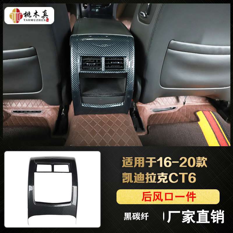 1 piece of rear air outlet-black carbon fiber
