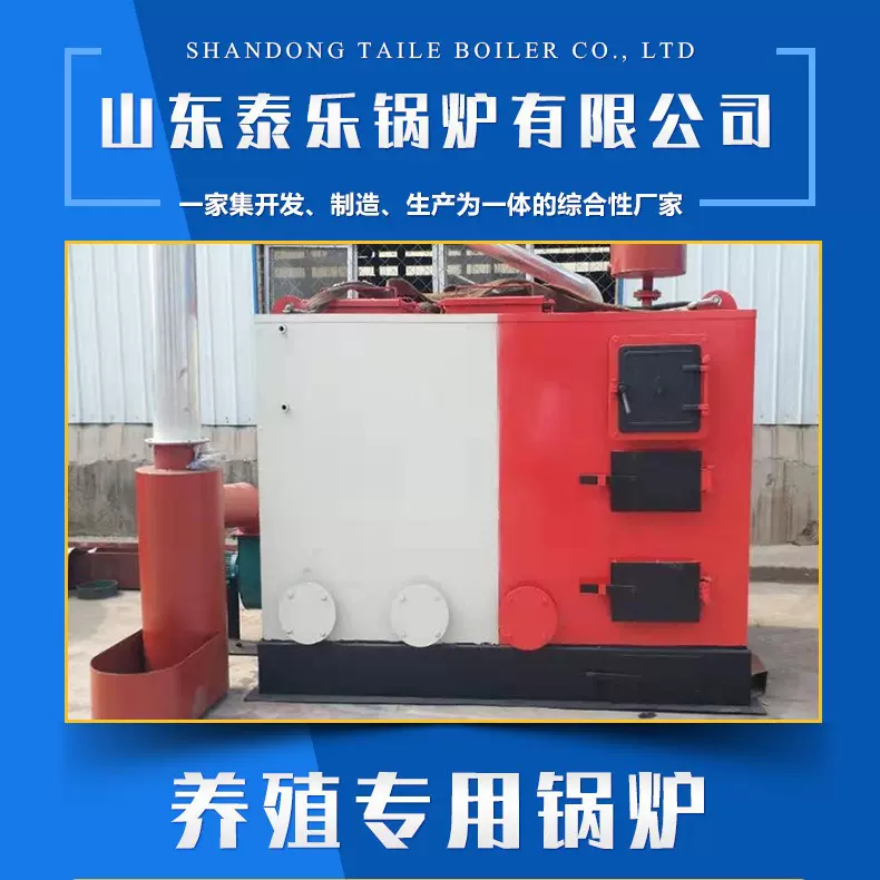 养殖供暖锅炉燃气燃油锅炉 山口现货 加热立式养殖用燃油炉