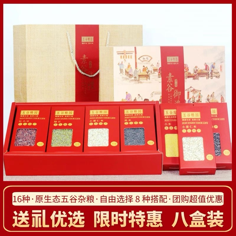 【프리미엄 특전】 레드 금박 선물 세트 8개입