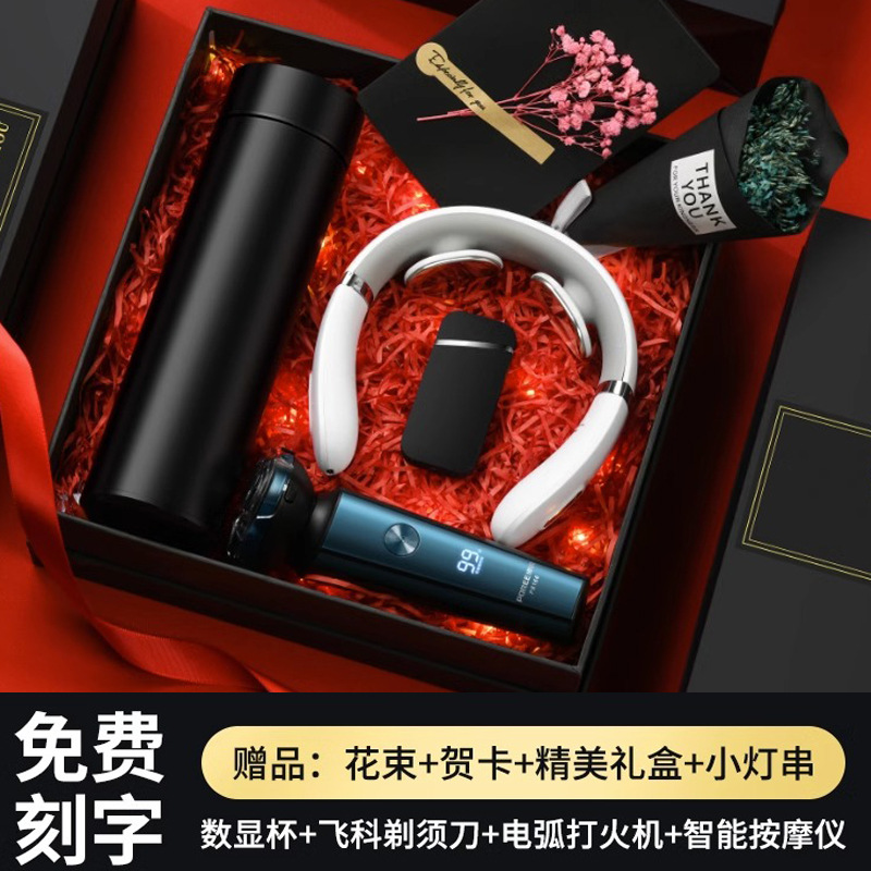 (Raffia gift box) black smart thermos cup + lighter + Shaver + massager (Bouquet + greeting card + Light)