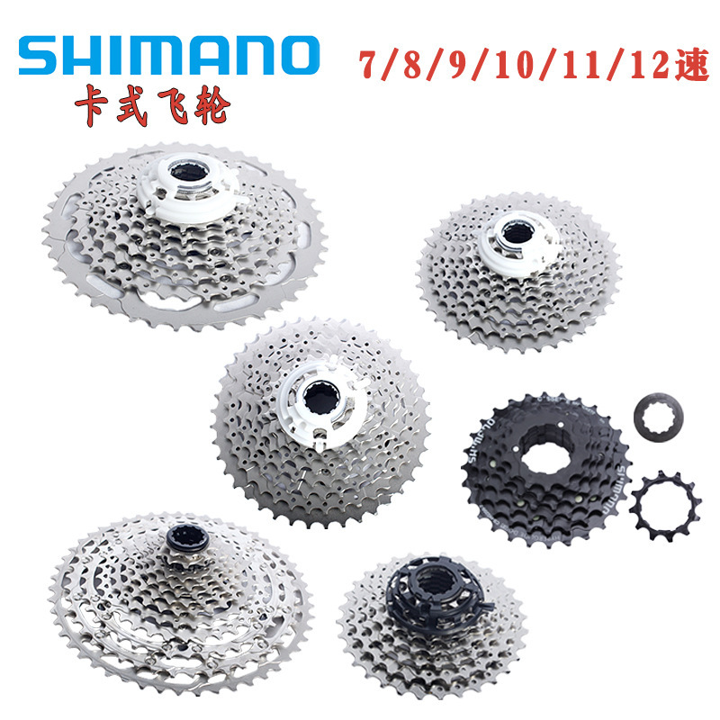 Mountain bike hg200-7 400-9m6100 flywheel 8/9/10/11/12 speed Tower wheel 24 speed cassette gear