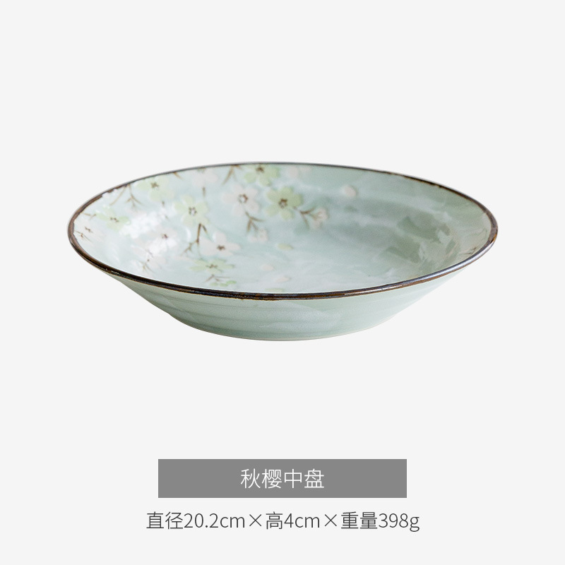 가을 사쿠라 중간 판