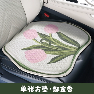 Gel car seat cushion four Seat cushion, seat cover - pxd-tpe-gel-single-seat-tulip-q-elastic-and-breathable