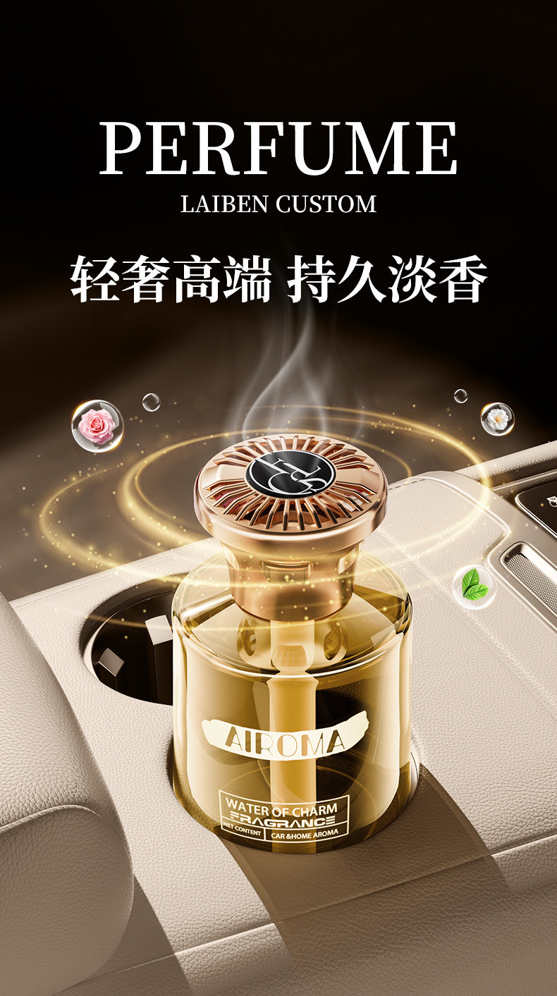 Osmanthus Car Fragrance 2026 New High-End Perfume Scent for Cars, Long-Lasting Fragrance for Men and Women, Hilton