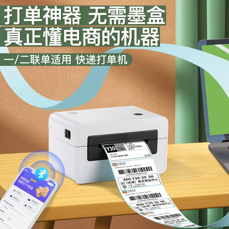 汉印 N31/N41BT One Union Single Single Single -Metrolatino Mobile Bluetooth Universal Express Electronic Noodle Single Printer