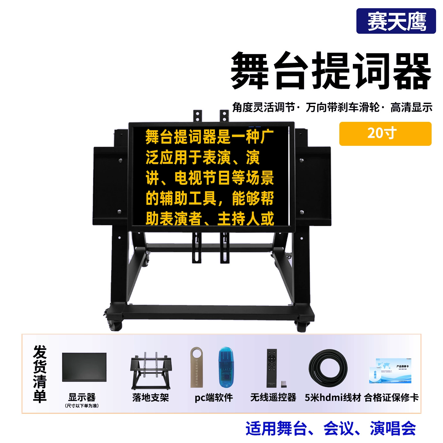 Directly supplied from the manufacturer, the new stage teleprompter, singing teleprompter, 20 inches, memorization-free and easy teleprompting