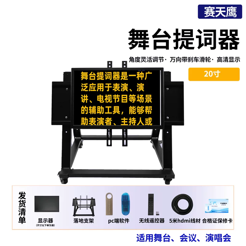 Directly supplied from the manufacturer, the new stage teleprompter, singing teleprompter, 20 inches, memorization-free and easy teleprompting