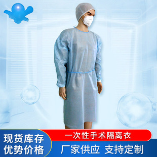 Disposable isolation gowns SMS PE isolation gowns wholesale 35g coated surgical gowns isolation gowns manufacturers supply