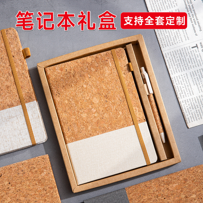 跨境专供A5绑带软木记事本棉麻环保拼接软木麦秸秆笔记本礼盒套装