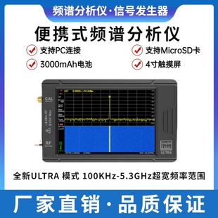 Tinysa Ultra 4-дюймовый экранский портативный радиочастотный радиочастотный анализатор 100K-5,3 ГГц сигналов сигналов