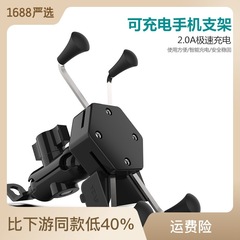 Motorcycle mobile phone holder 12V four-claw charging integrated USB takeaway navigation with waterproof switch strap