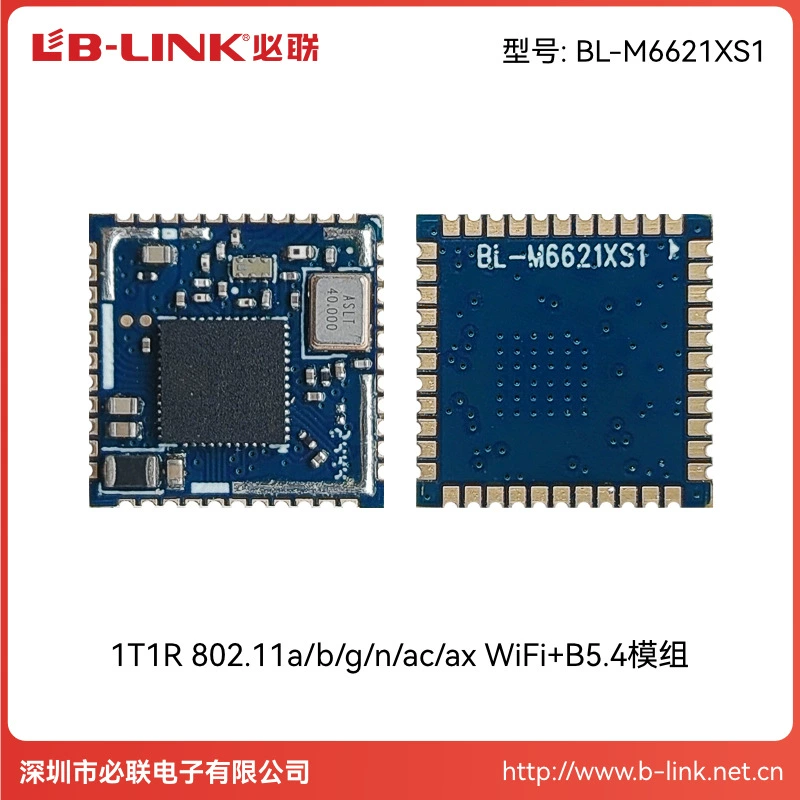 Внутренний WiFi6 модуль Xiwei SWT6621, WiFi+BT двойной диапазон 5G, набор приставок с экраном