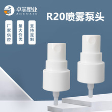 塑料雾化爽肤水花露水通用侧喷手压式喷头香水喷雾泵头化妆品