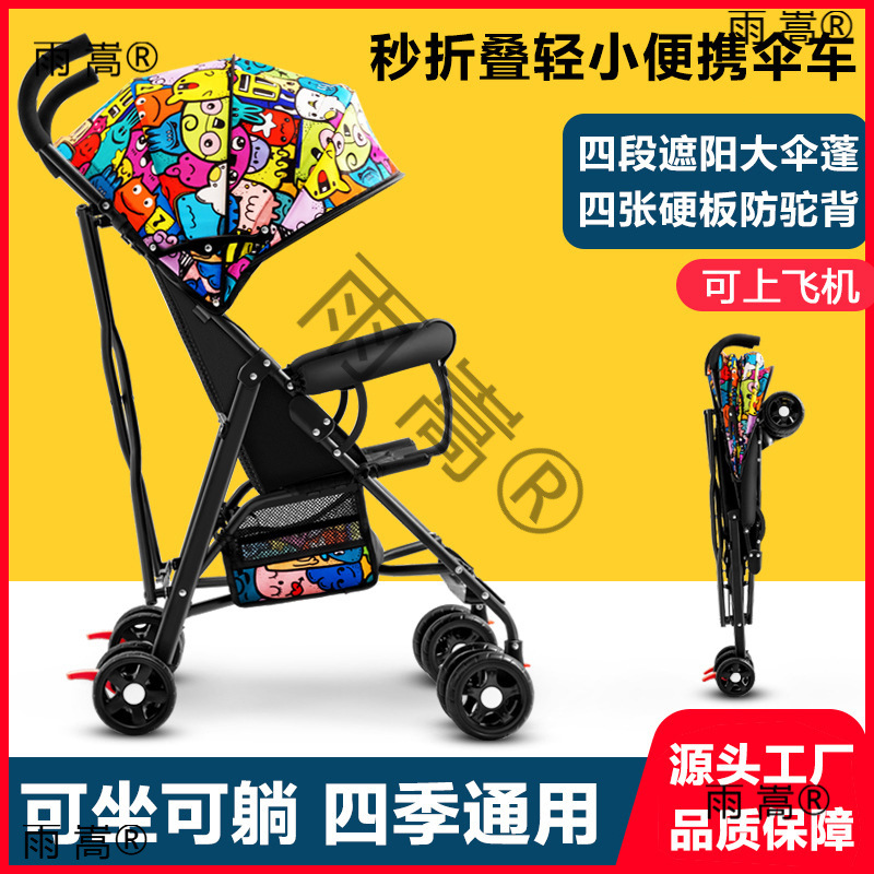 Wholesale Baby Stroller That Can Sit and Lie Down, Simple Ultra-Small Children's Lightweight Folding Portable Umbrella Stroller for Summer