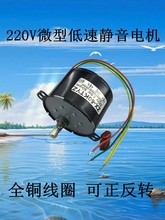 50KTYZ交流慢速同步电机220V美发沙龙转灯低速正反转静音微型马达