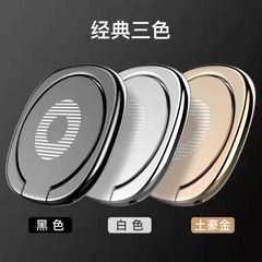 携帯電話スタンドの指環は超薄円形diy創意プレゼントの携帯電話は金属の怠け者の携帯電話の指環スタンドを掛けます。