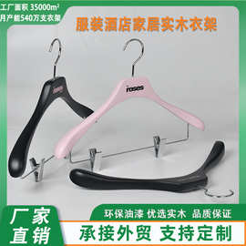 北欧风实木衣架粉色木质衣挂架批发服装店女士儿童衣架衣撑衣架
