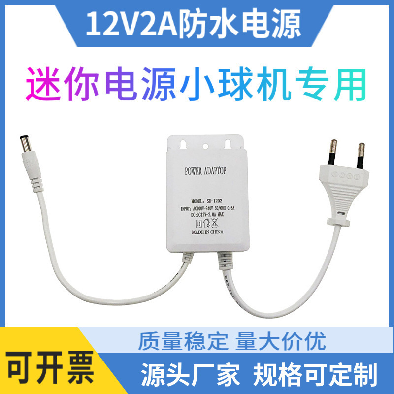 Outdoor Waterproof 12V2A Monitoring Power Adapter 24W Us Standard Led Light Strip 5V 2A Security Switching Power Supply